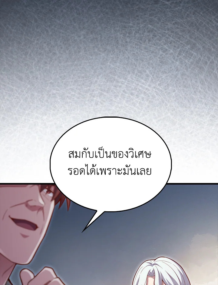 The Lord’s Coins Aren’t Decreasing ตอนที่ 118 35