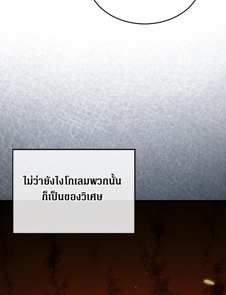 The Lord’s Coins Aren’t Decreasing ตอนที่ 118 31