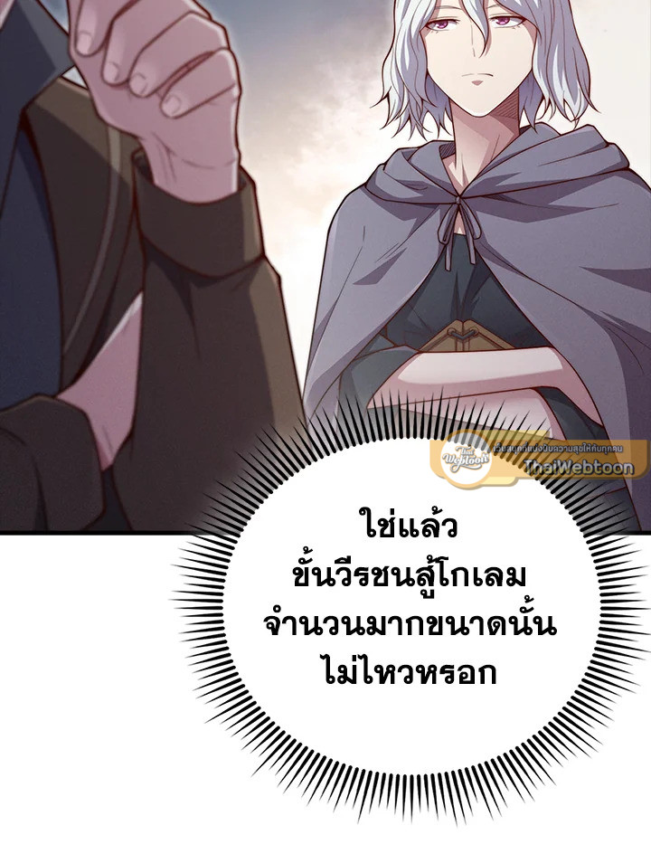 The Lord’s Coins Aren’t Decreasing ตอนที่ 118 36