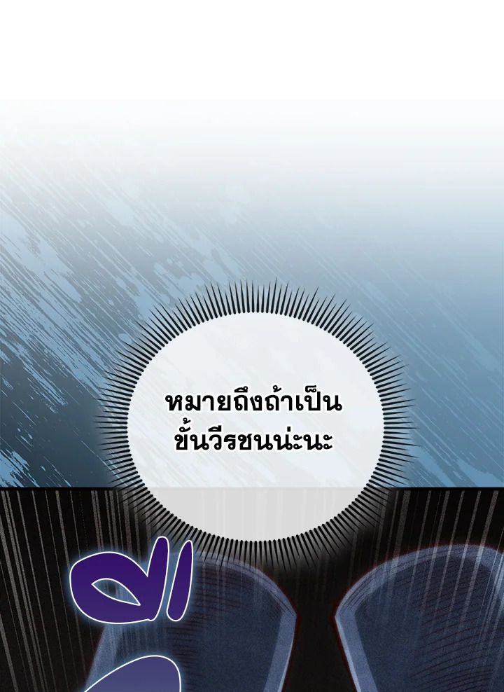 The Lord’s Coins Aren’t Decreasing ตอนที่ 118 37