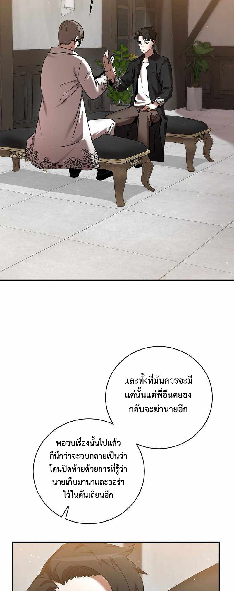 I Became a Renowned Family’s Sword Prodigy ตอนที่ 5 63