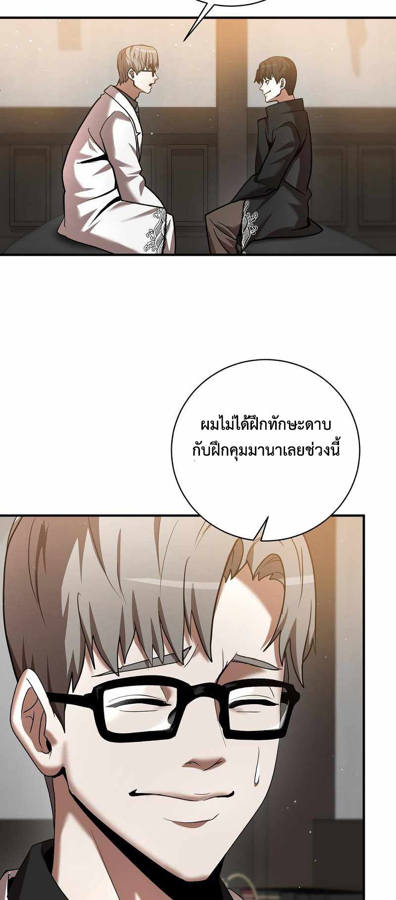 I Became a Renowned Family’s Sword Prodigy ตอนที่ 5 68