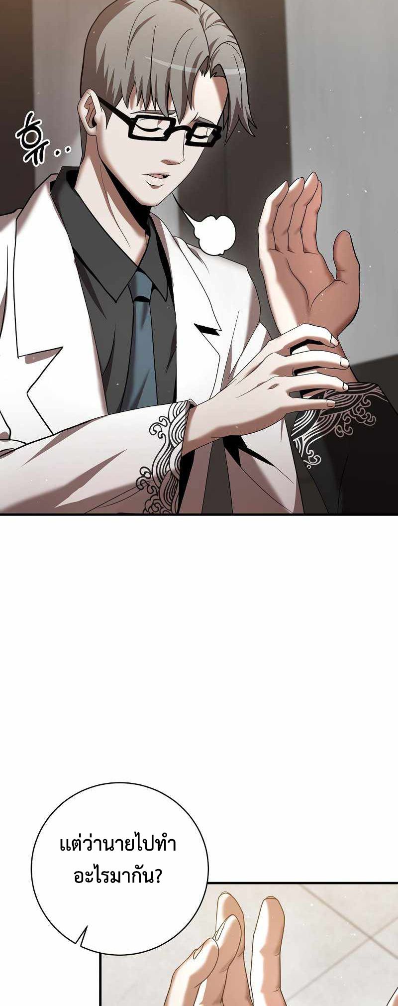 I Became a Renowned Family’s Sword Prodigy ตอนที่ 5 65