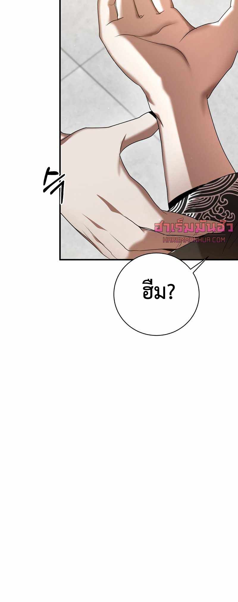 I Became a Renowned Family’s Sword Prodigy ตอนที่ 5 66