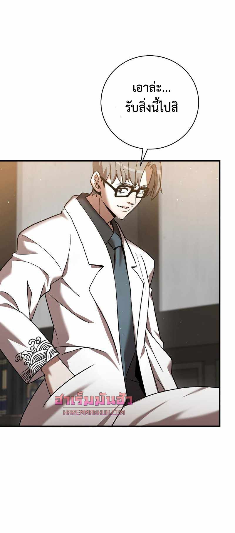 I Became a Renowned Family’s Sword Prodigy ตอนที่ 5 71