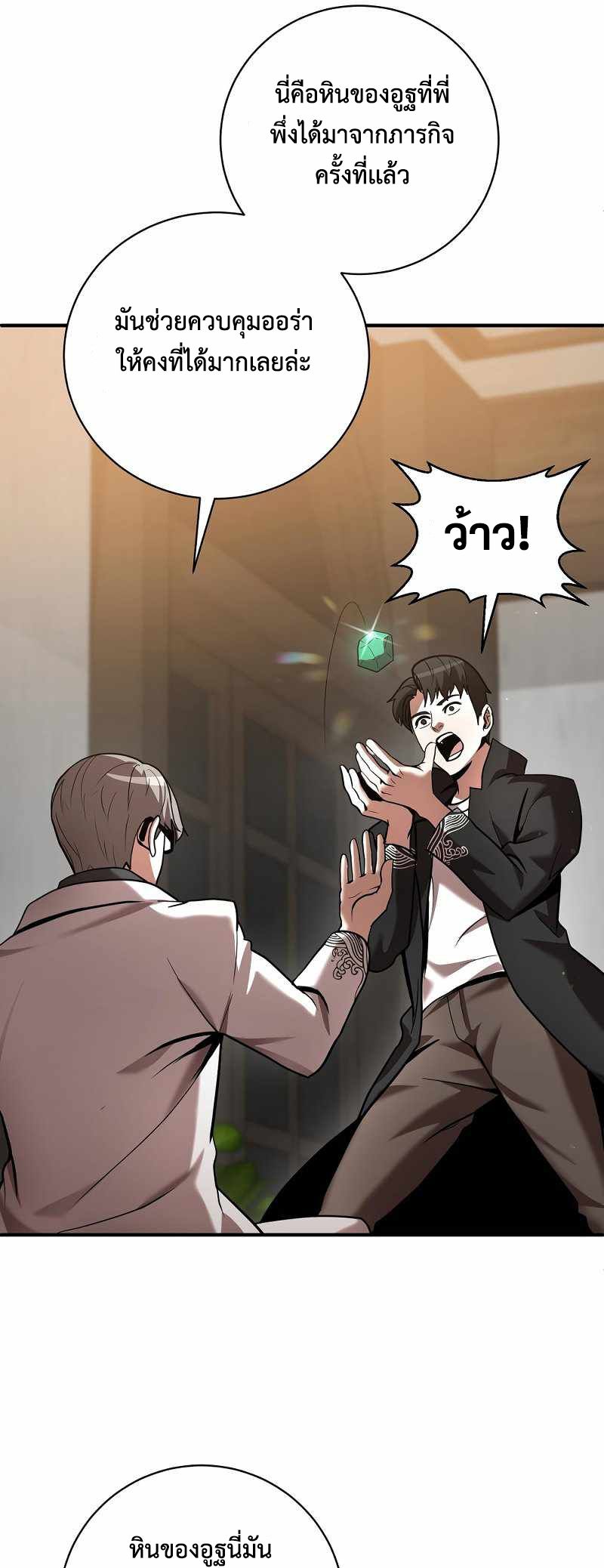I Became a Renowned Family’s Sword Prodigy ตอนที่ 5 72