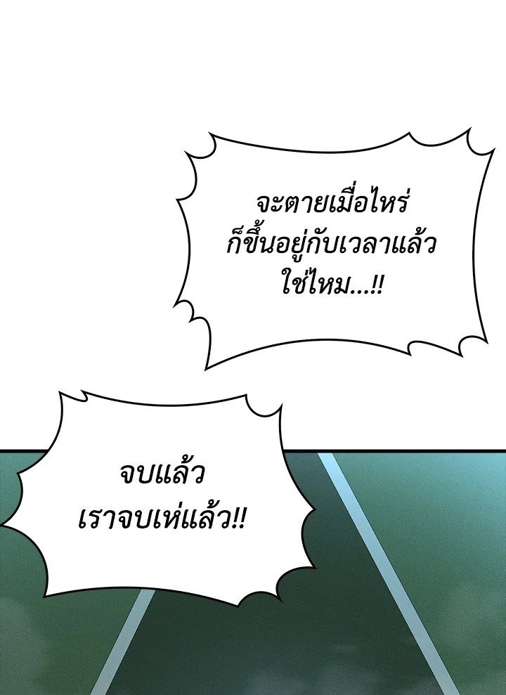 The Lord’s Coins Aren’t Decreasing ตอนที่ 118 48