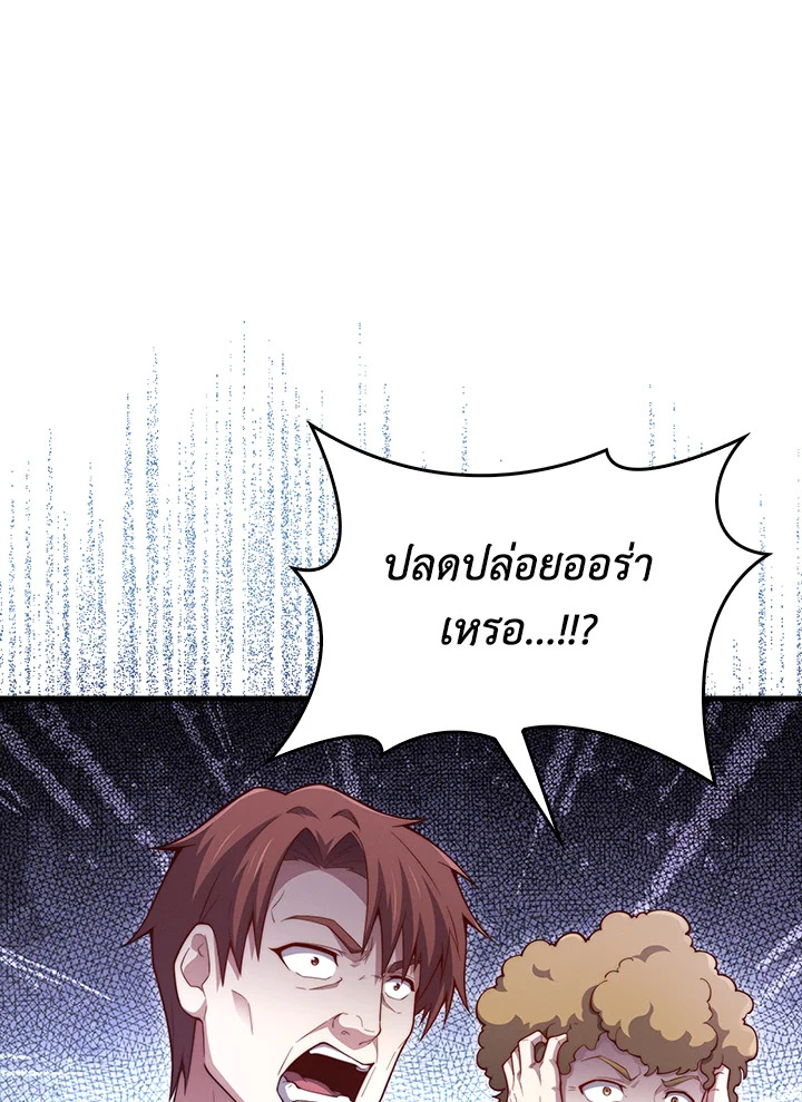 The Lord’s Coins Aren’t Decreasing ตอนที่ 118 46