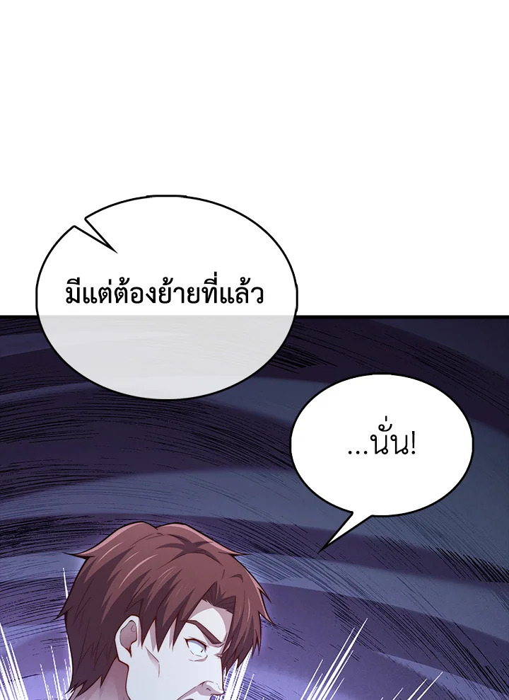 The Lord’s Coins Aren’t Decreasing ตอนที่ 118 50