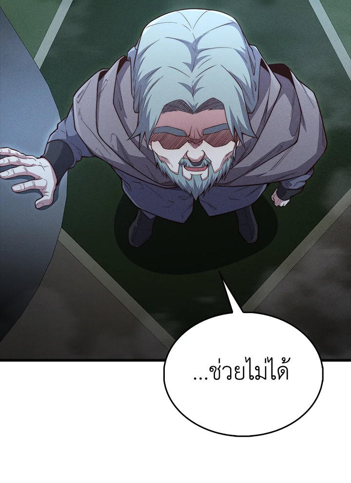 The Lord’s Coins Aren’t Decreasing ตอนที่ 118 49