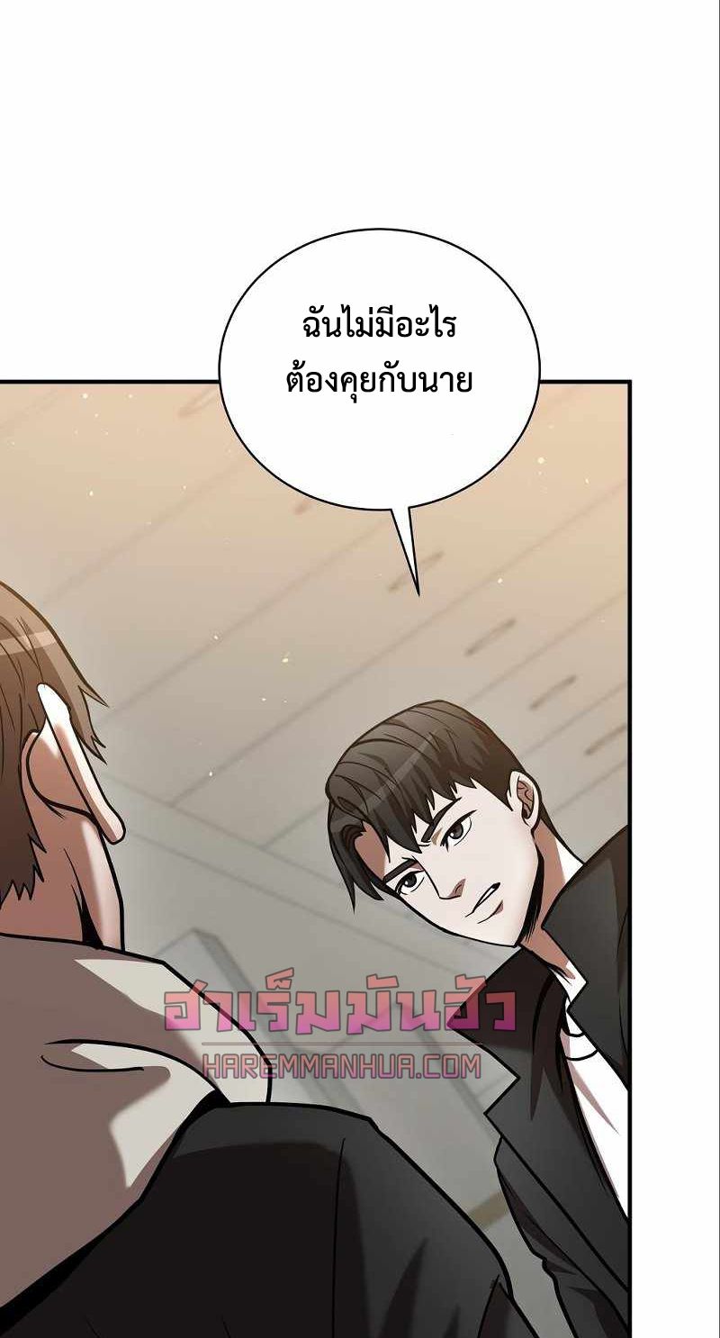 I Became a Renowned Family’s Sword Prodigy ตอนที่ 6 4