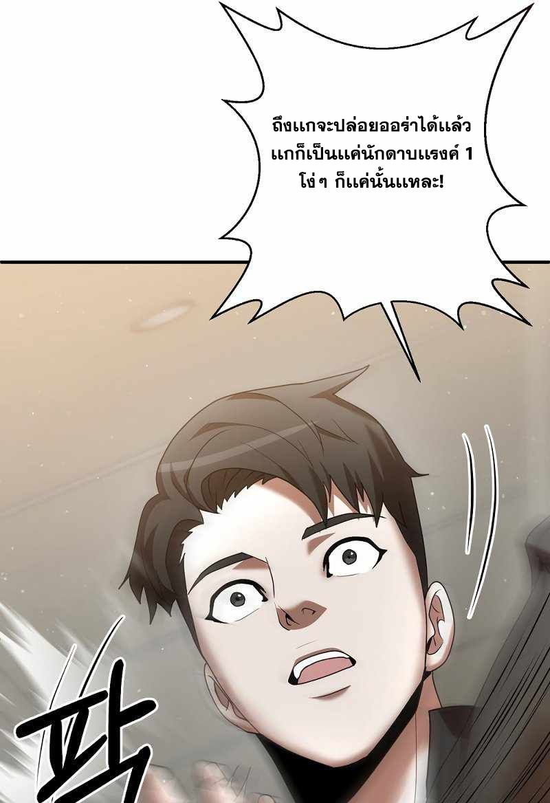 I Became a Renowned Family’s Sword Prodigy ตอนที่ 5 77