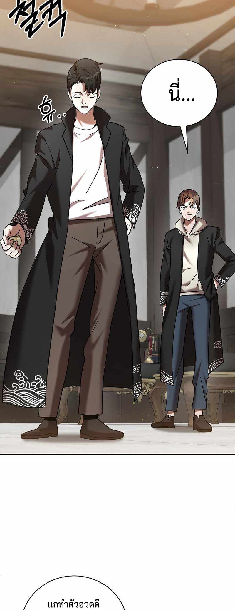 I Became a Renowned Family’s Sword Prodigy ตอนที่ 5 75