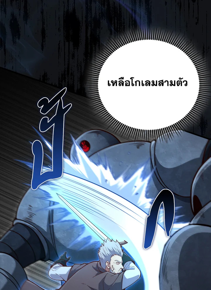 The Lord’s Coins Aren’t Decreasing ตอนที่ 118 56