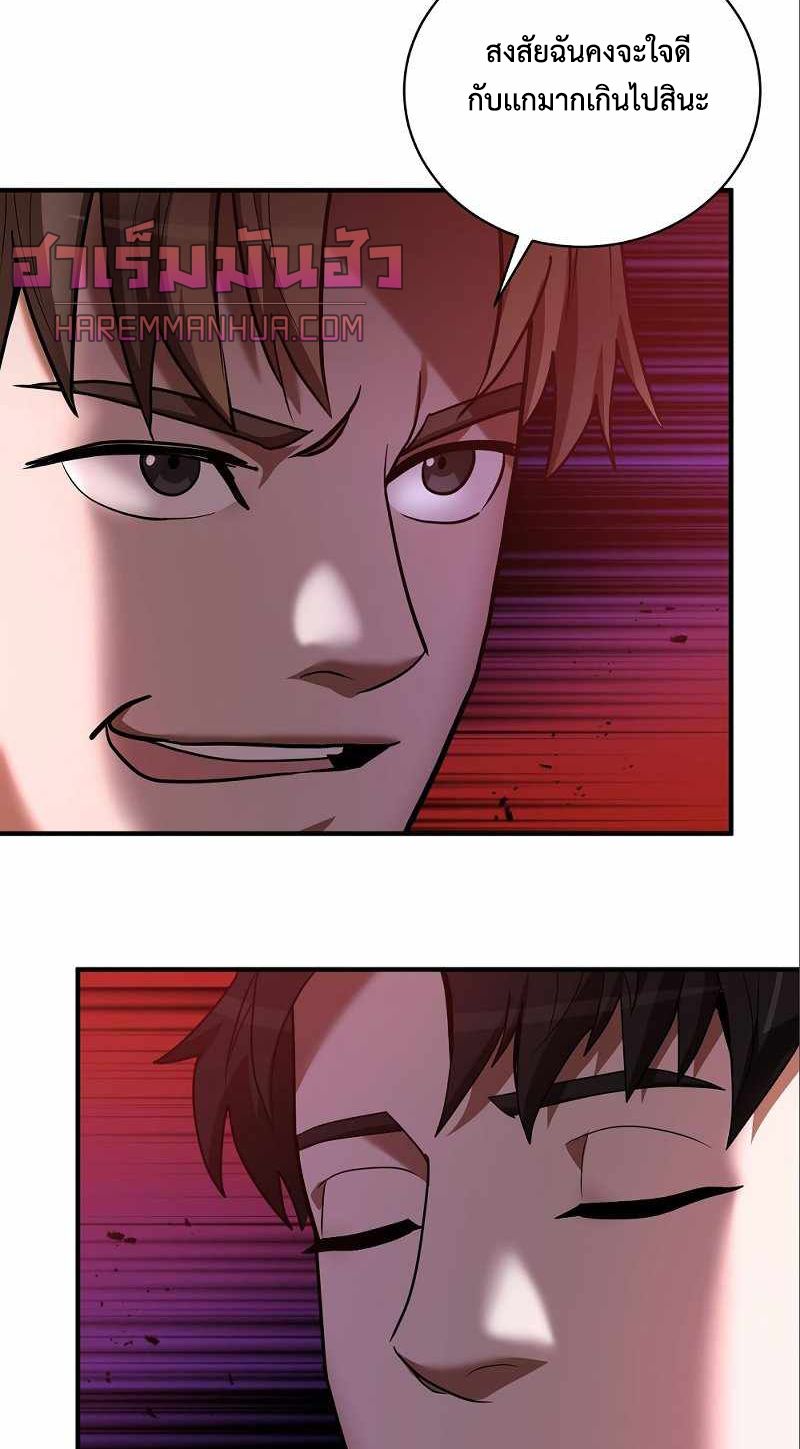 I Became a Renowned Family’s Sword Prodigy ตอนที่ 6 12