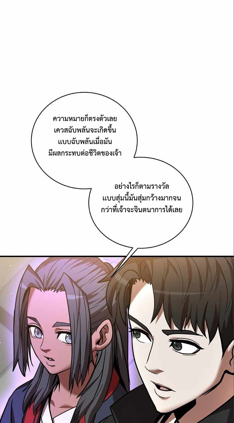 I Became a Renowned Family’s Sword Prodigy ตอนที่ 6 9