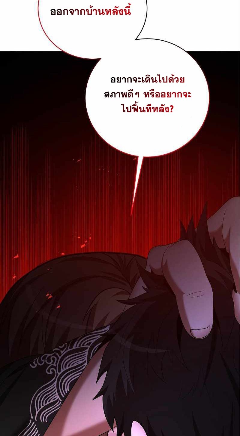 I Became a Renowned Family’s Sword Prodigy ตอนที่ 6 17