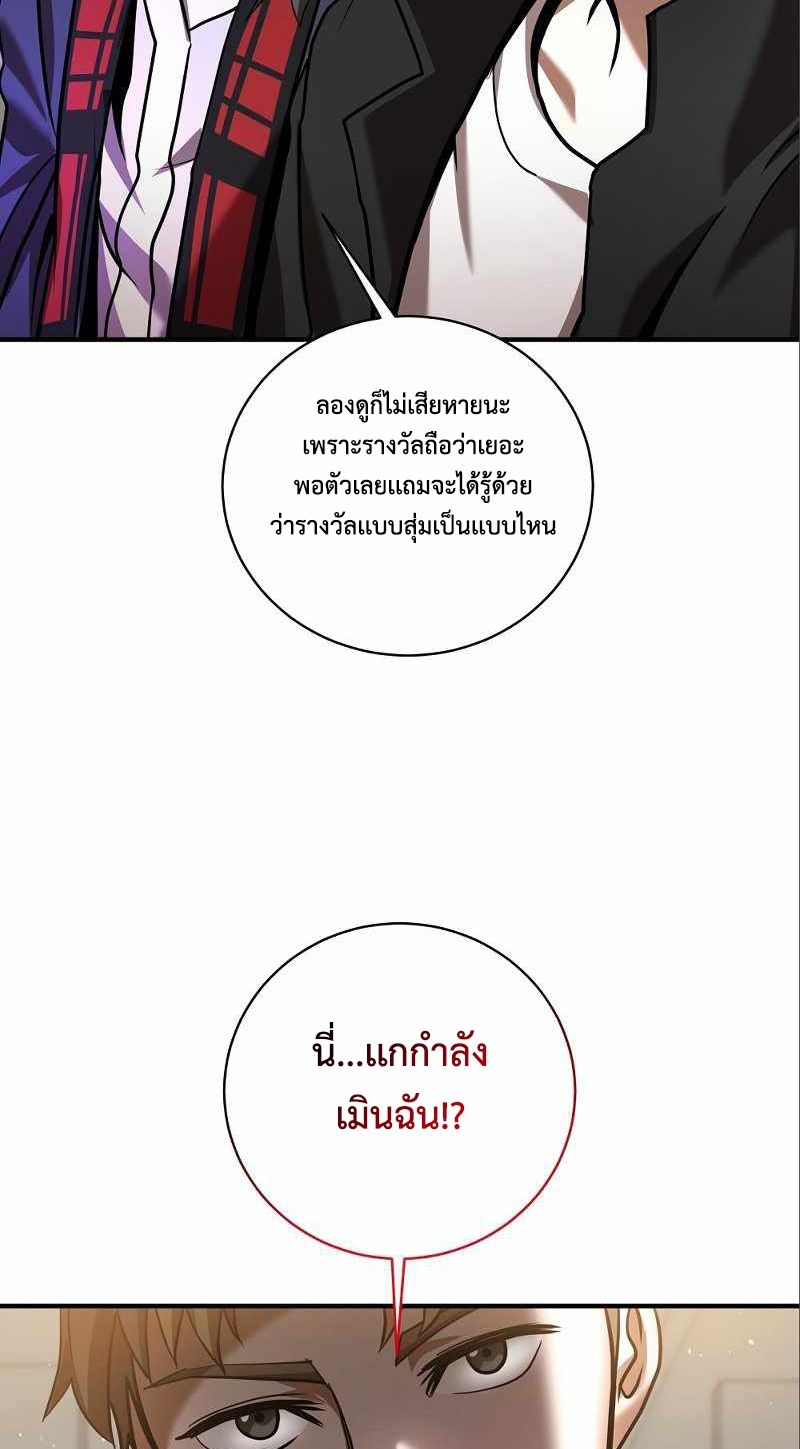 I Became a Renowned Family’s Sword Prodigy ตอนที่ 6 10