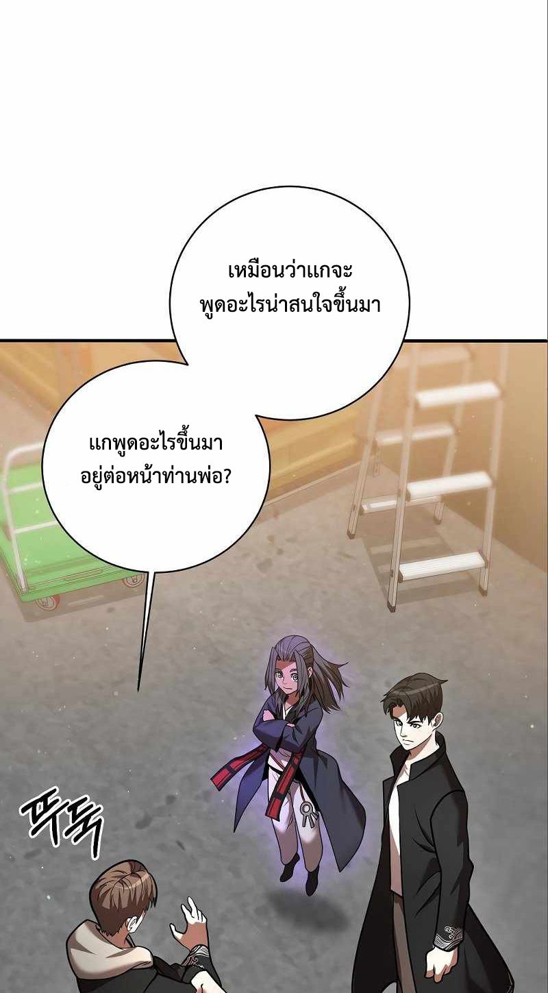I Became a Renowned Family’s Sword Prodigy ตอนที่ 6 20
