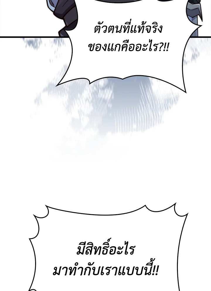 The Lord’s Coins Aren’t Decreasing ตอนที่ 118 80