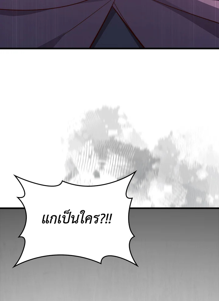 The Lord’s Coins Aren’t Decreasing ตอนที่ 118 78