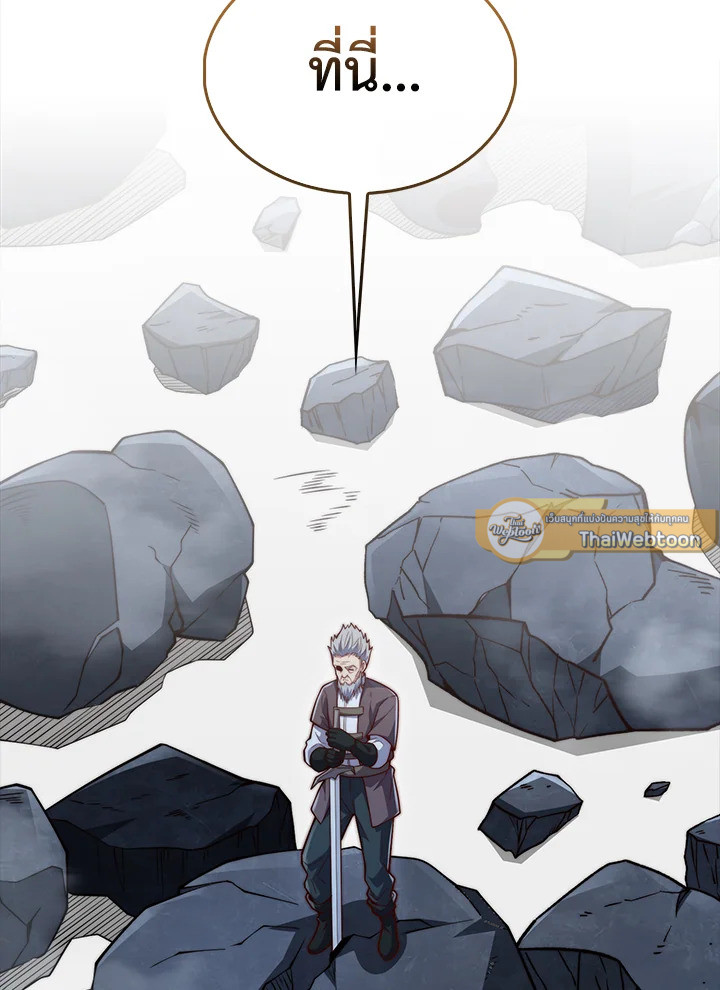 The Lord’s Coins Aren’t Decreasing ตอนที่ 118 72