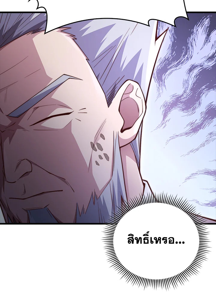 The Lord’s Coins Aren’t Decreasing ตอนที่ 118 81