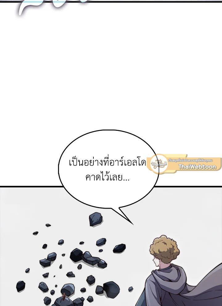 The Lord’s Coins Aren’t Decreasing ตอนที่ 118 75