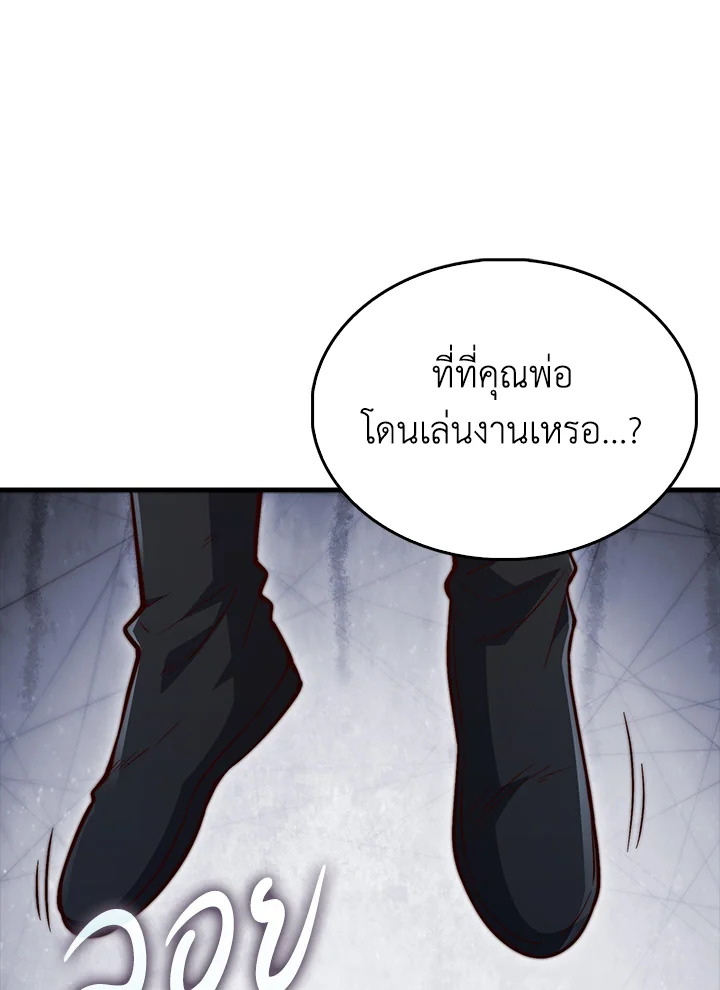 The Lord’s Coins Aren’t Decreasing ตอนที่ 118 74