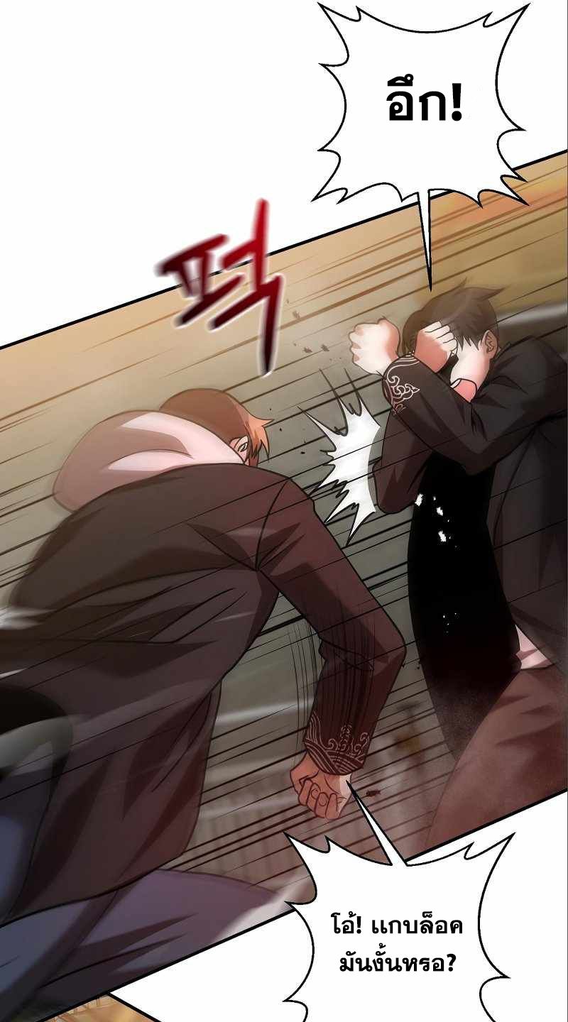 I Became a Renowned Family’s Sword Prodigy ตอนที่ 6 30