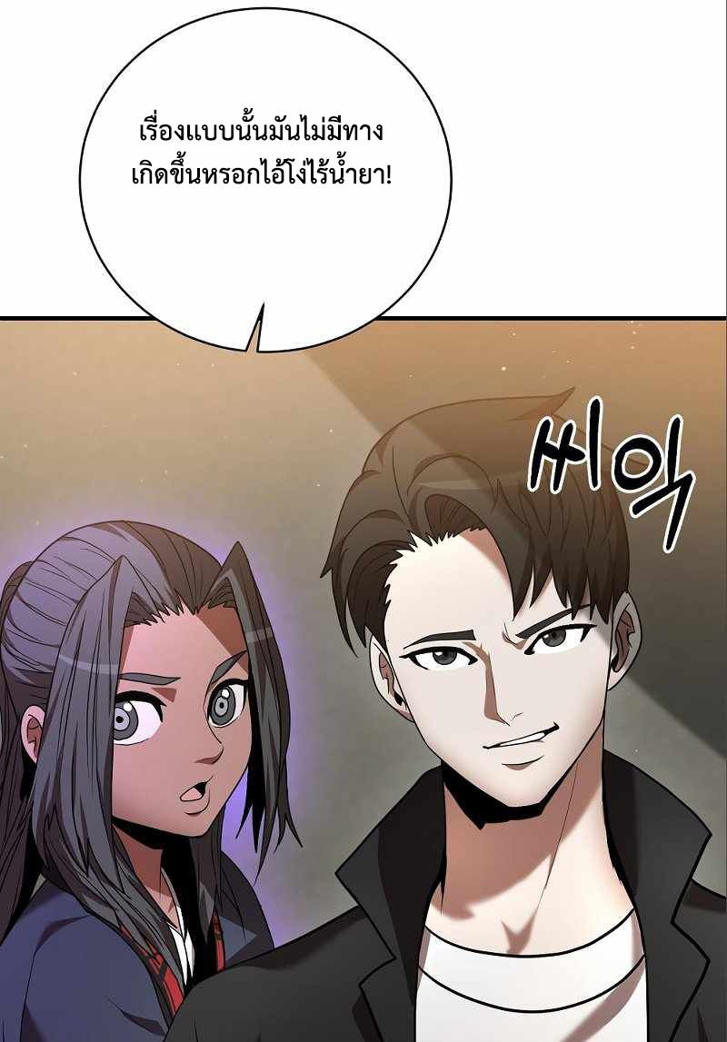 I Became a Renowned Family’s Sword Prodigy ตอนที่ 6 23