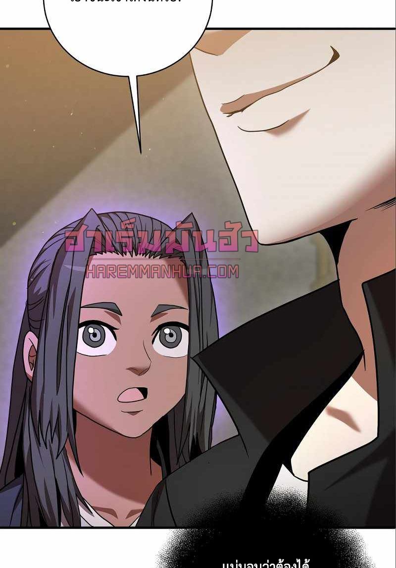I Became a Renowned Family’s Sword Prodigy ตอนที่ 6 25