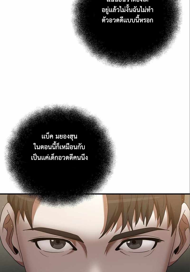 I Became a Renowned Family’s Sword Prodigy ตอนที่ 6 26