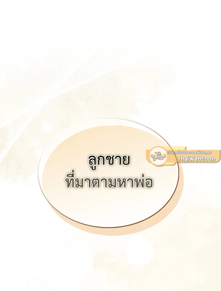 The Lord’s Coins Aren’t Decreasing ตอนที่ 118 82