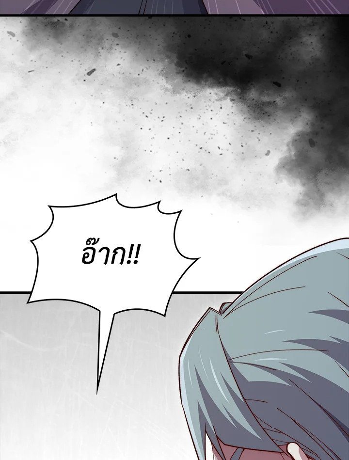 The Lord’s Coins Aren’t Decreasing ตอนที่ 118 87