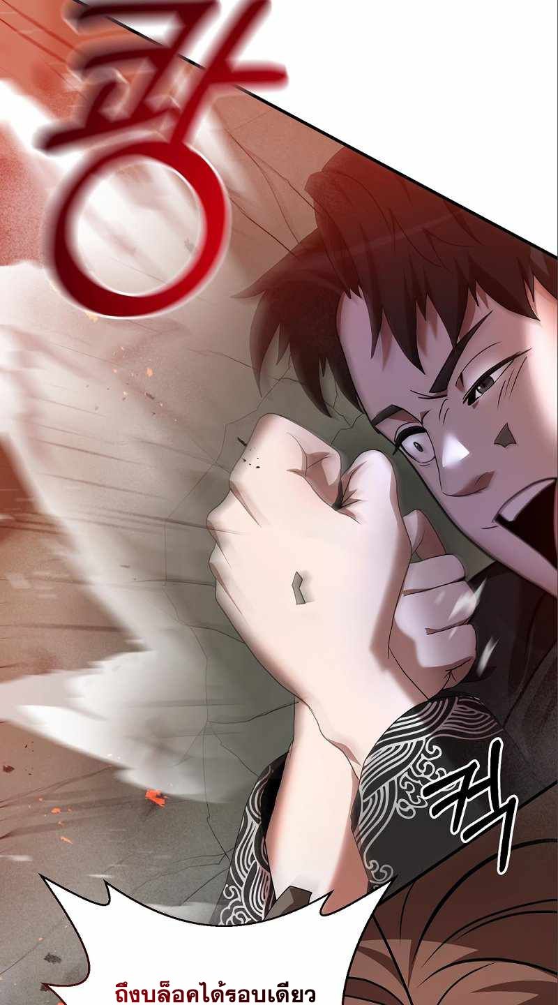 I Became a Renowned Family’s Sword Prodigy ตอนที่ 6 32