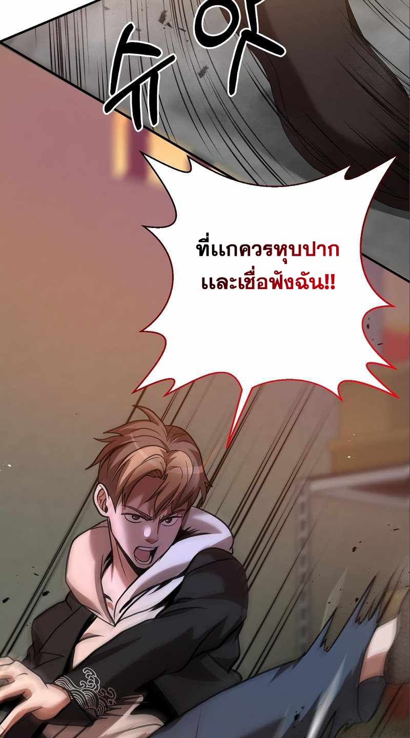 I Became a Renowned Family’s Sword Prodigy ตอนที่ 6 35