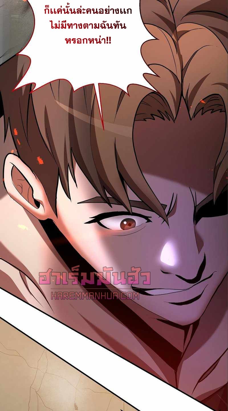 I Became a Renowned Family’s Sword Prodigy ตอนที่ 6 33