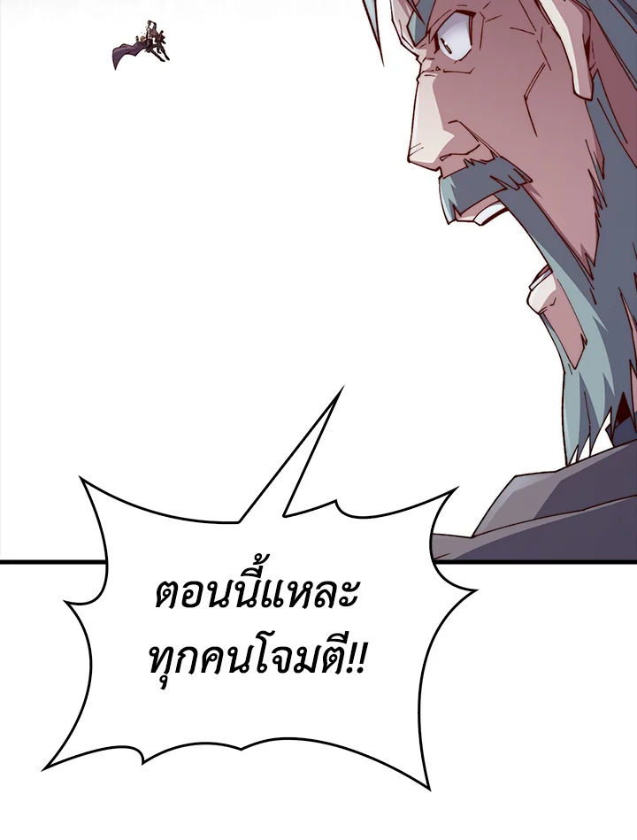 The Lord’s Coins Aren’t Decreasing ตอนที่ 118 88