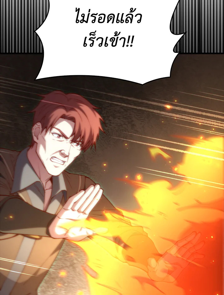 The Lord’s Coins Aren’t Decreasing ตอนที่ 118 90