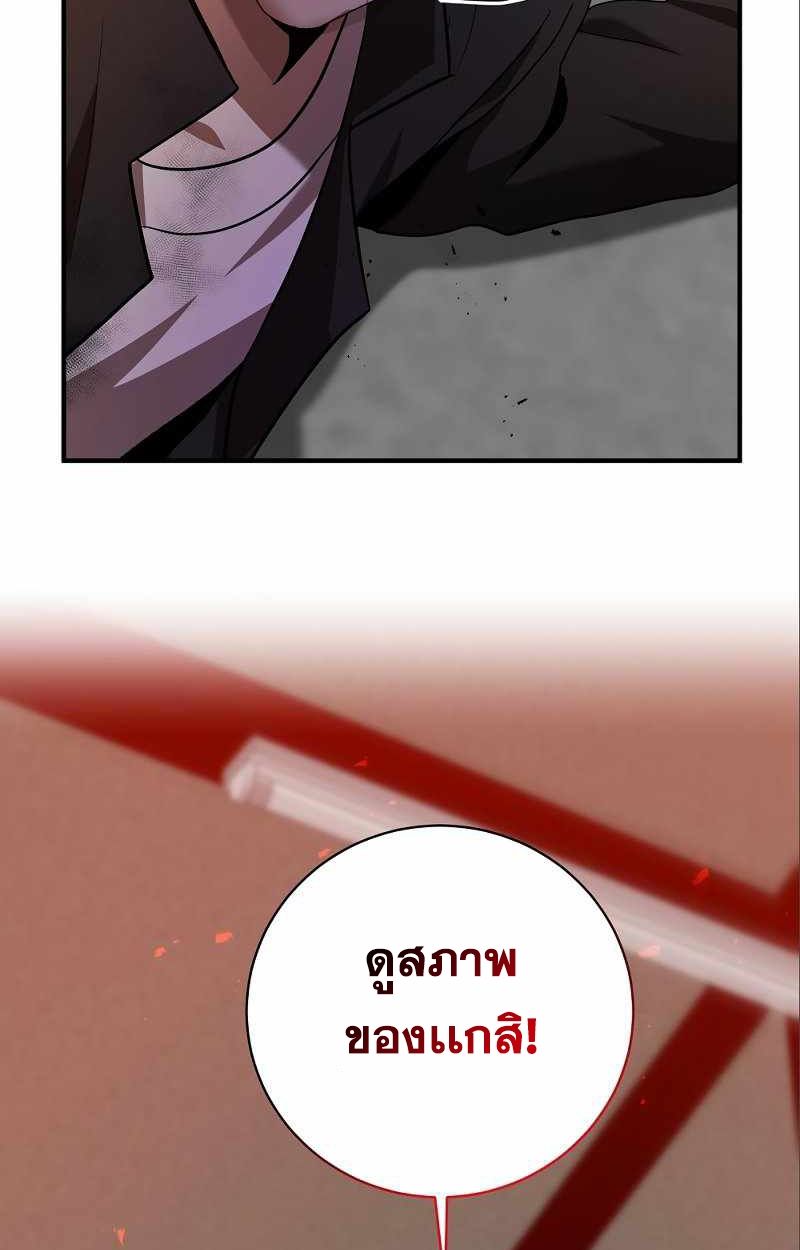 I Became a Renowned Family’s Sword Prodigy ตอนที่ 6 41