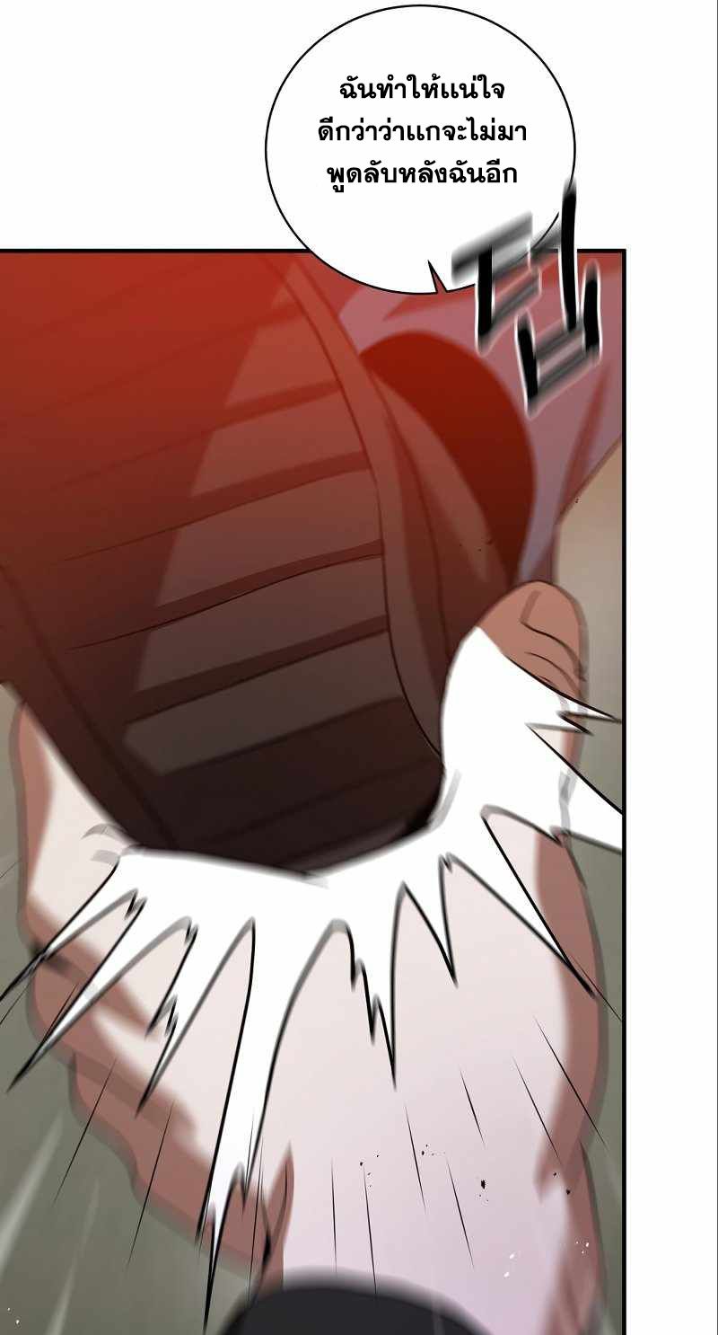 I Became a Renowned Family’s Sword Prodigy ตอนที่ 6 44