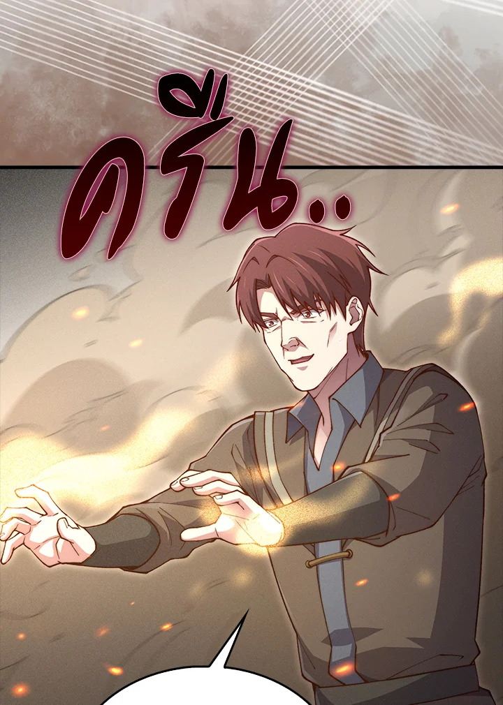 The Lord’s Coins Aren’t Decreasing ตอนที่ 118 98
