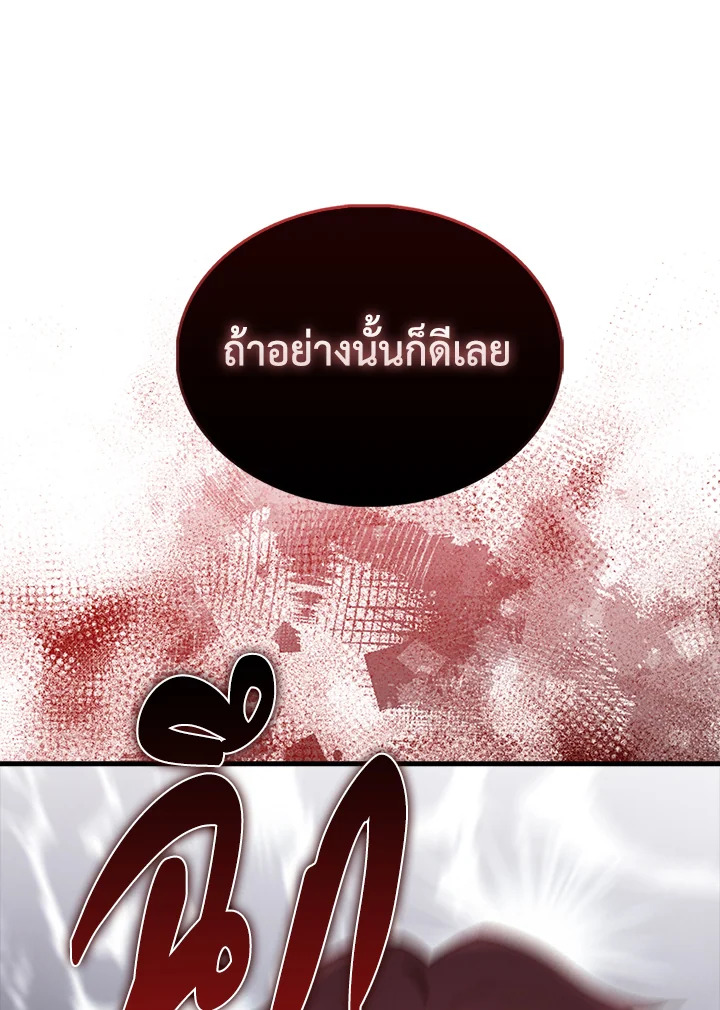 The Lord’s Coins Aren’t Decreasing ตอนที่ 118 101