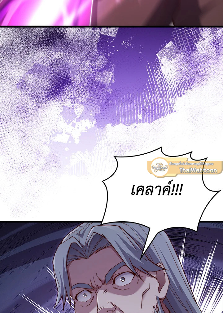 The Lord’s Coins Aren’t Decreasing ตอนที่ 118 103