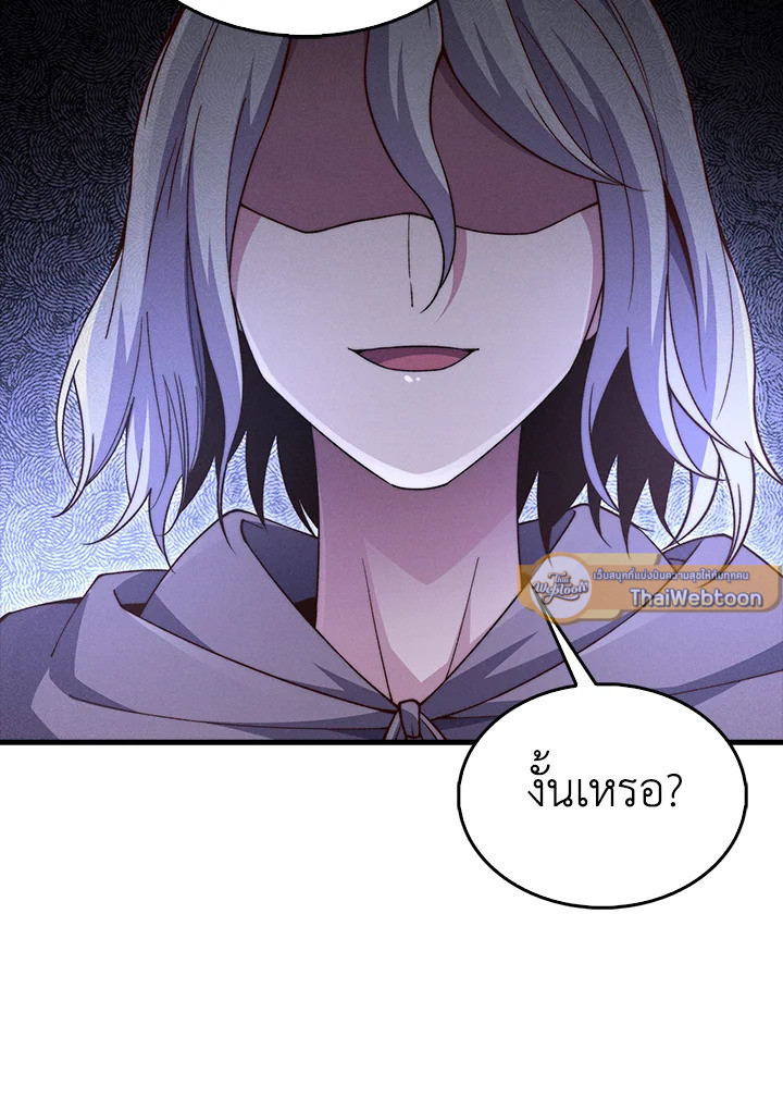 The Lord’s Coins Aren’t Decreasing ตอนที่ 118 100