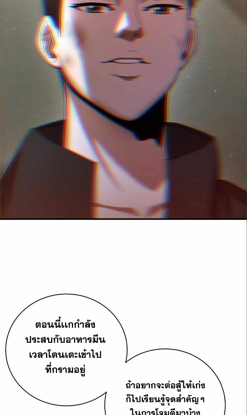 I Became a Renowned Family’s Sword Prodigy ตอนที่ 6 56