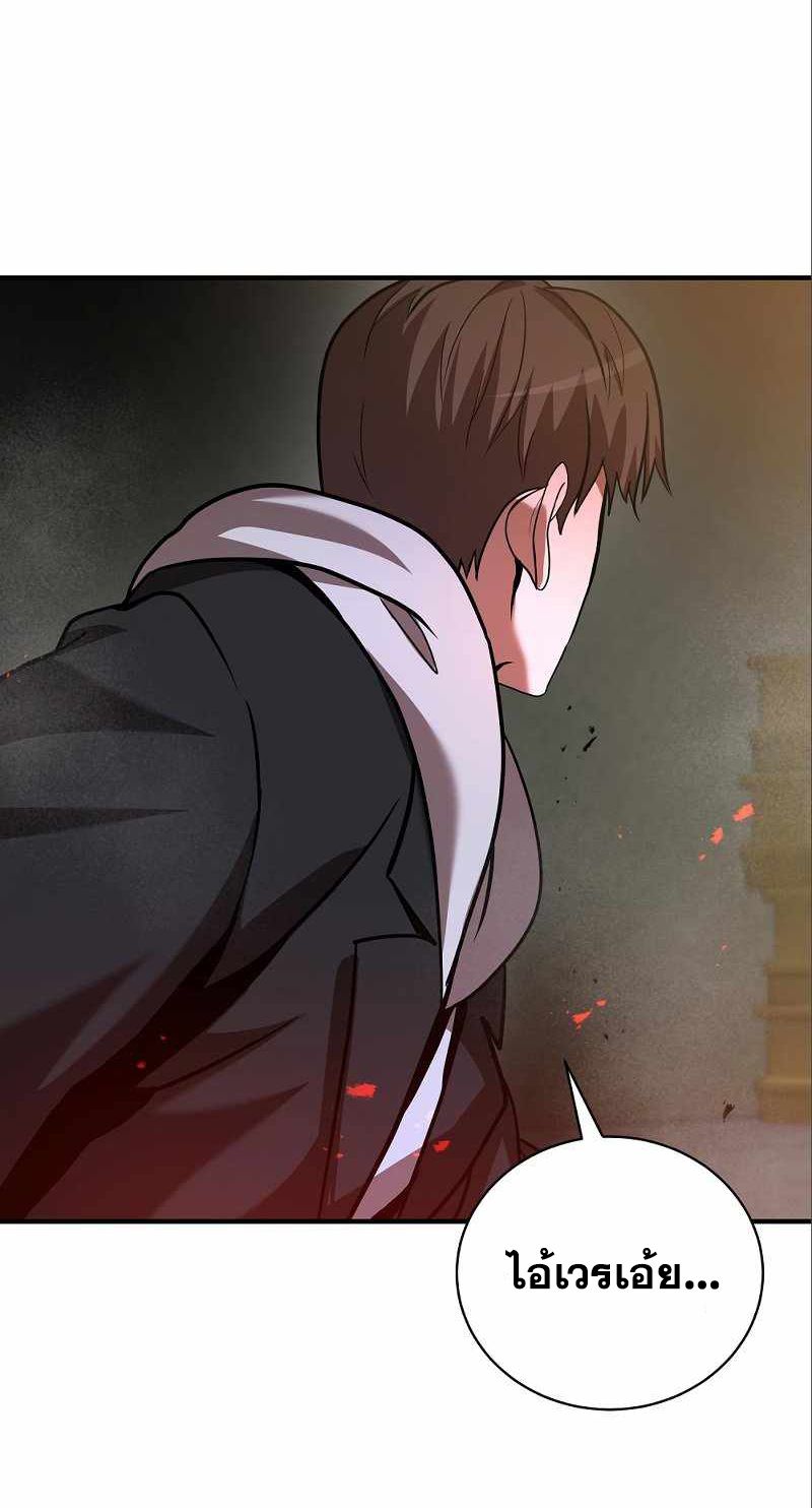 I Became a Renowned Family’s Sword Prodigy ตอนที่ 6 50