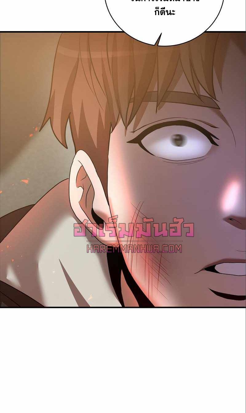 I Became a Renowned Family’s Sword Prodigy ตอนที่ 6 57