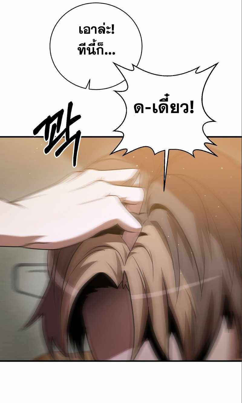 I Became a Renowned Family’s Sword Prodigy ตอนที่ 6 58